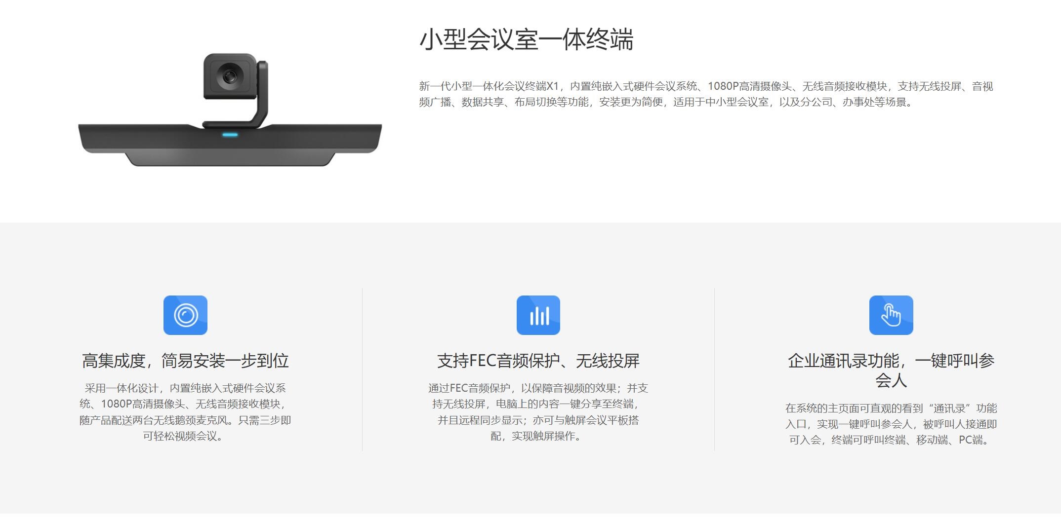 视频会议3.jpg
