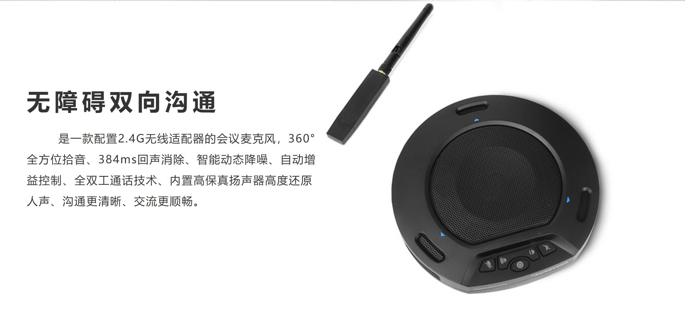 全向麦克风2.jpg