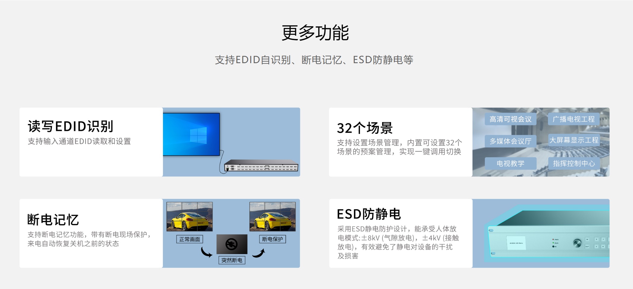 HDMI矩阵2.jpg
